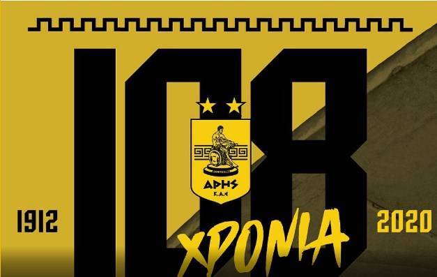 ΚΑΕ Άρης : “108 χρόνια ελεύθερη Θεσσαλονίκη” (pic)