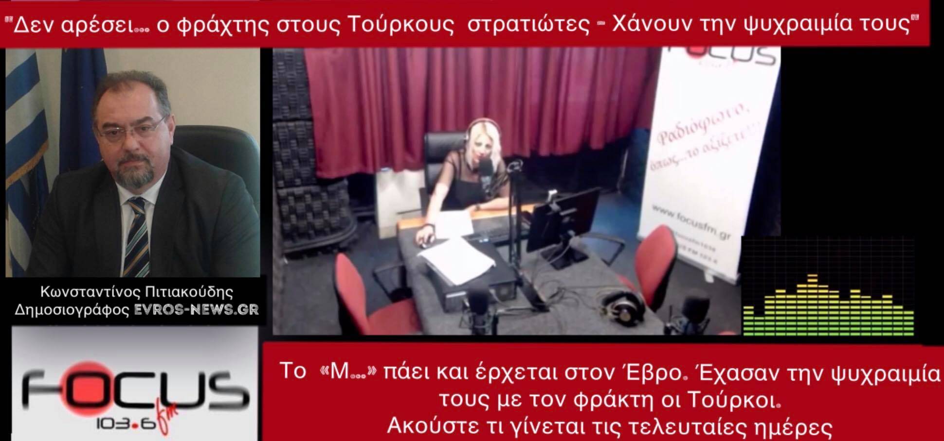 Έβρος - ΗΧΗΤΙΚΟ: Δεν αρέσει... ο φράχτης στους Τούρκους στρατιώτες - Χάνουν την ψυχραιμία τους