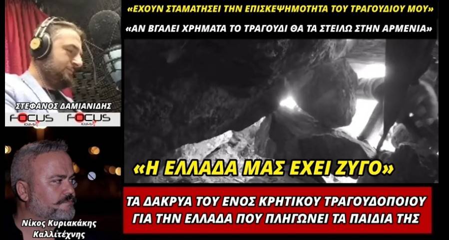 Τα δάκρυα του Νίκου Κυριακάκη για την Ελλάδα που πληγώνει τα παιδιά της – HXHTIKO Focus FM