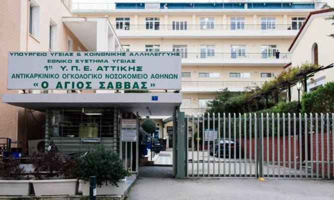 Συναγερμός στον «Άγιο Σάββα» μετά από κρούσματα κορωνοϊού