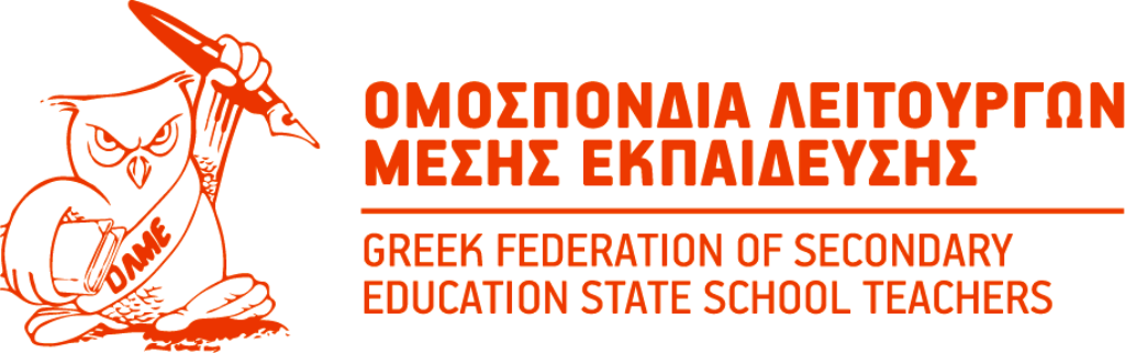 ΟΛΜΕ: «Βαθιά θλίψη και οδύνη για τον τραγικό χαμό των μαθητών μας»