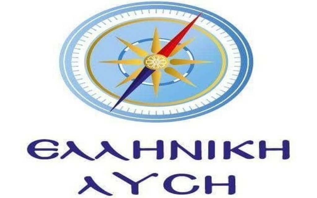 Έμπρακτη αλληλεγγύη της Ελληνικής Λύσης στου συλληφθέντες που έκαναν «άτυπη παρέλαση» στη Θεσσαλονίκη. ΑΝΑΚΟΙΝΩΣΗ ΤΥΠΟΥ