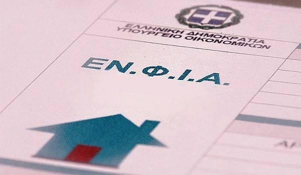 Εβδομάδα πληρωμών ΕΝΦΙΑ – Φόρου εισοδήματος