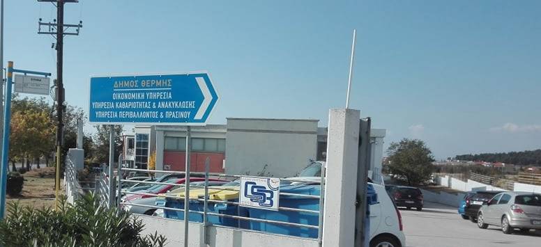 Αλλάζει ο τρόπος εξυπηρέτησης από την Οικονομική Υπηρεσία του δήμου Θέρμης