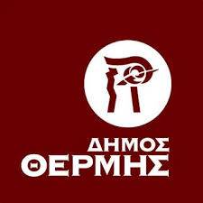 Στην πλατφόρμα myKEPlive ο δήμος Θέρμης – Όλα όσα πρέπει να γνωρίζει ο πολίτης