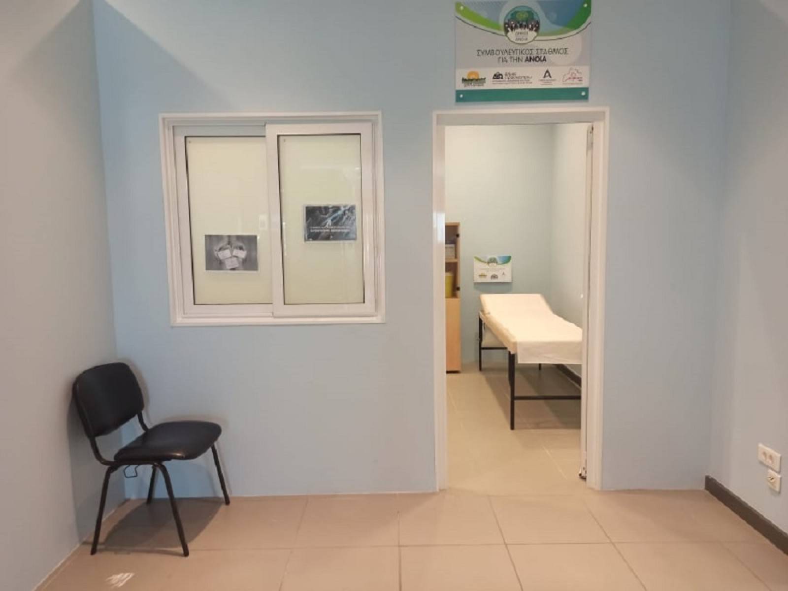 Ωραιόκαστρο: Αναστέλλεται η λειτουργία του Συμβουλευτικού Σταθμού για την Άνοια