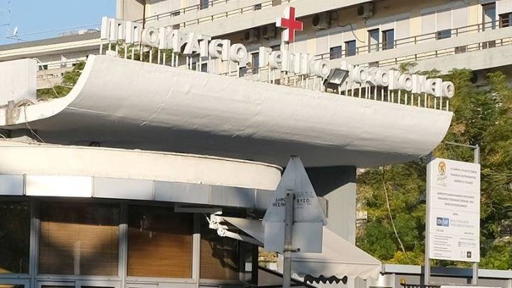 Υποστήριξη σε οικογένειες νοσηλευομένων με Covid-19 από το Ιπποκράτειο