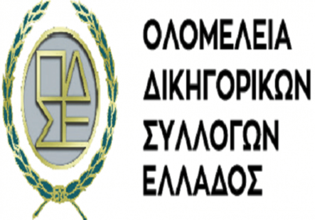 Πλήρη λειτουργία των δικαστηρίων κατά τη διάρκεια των νέων περιοριστικών μέτρων ζητάνε οι δικηγόροι