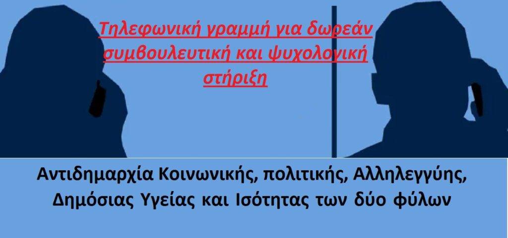 Ο Δήμος Καλαμαριάς ενεργοποιεί ξανά κοινωνικές υπηρεσίες εξυπηρετώντας ηλικιωμένα και ευπαθή άτομα