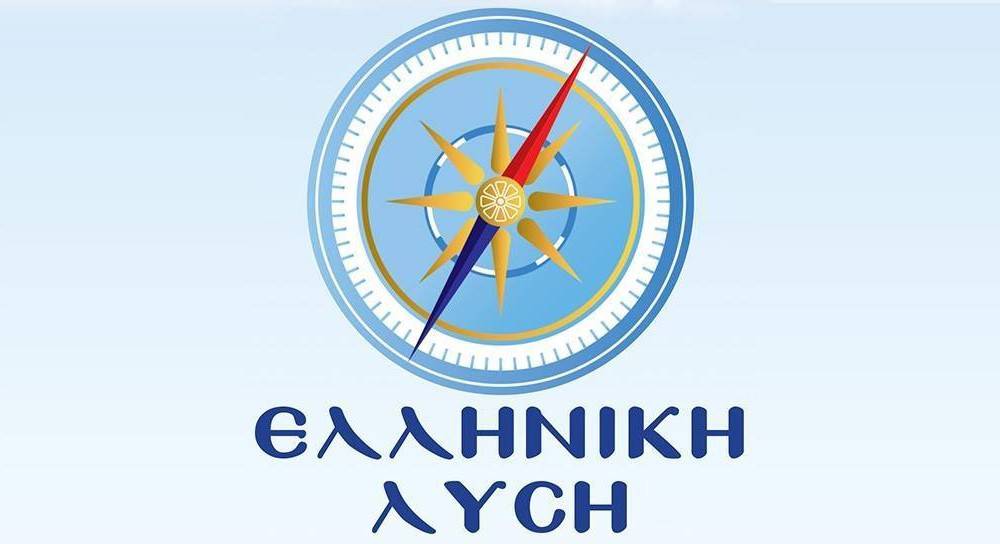 ΕΛΛΗΝΙΚΗ ΛΥΣΗ:ΑΝΑΚΟΙΝΩΣΗ ΤΥΠΟΥ ΓΙΑ ΤΗΝ ΑΡΝΗΣΗ ΤΩΝ ΗΠΑ ΝΑ ΑΝΑΓΝΩΡΙΣΟΥΝ ΤΙΣ ΤΟΥΡΚΙΚΕΣ ΠΑΡΑΒΙΑΣΕΙΣ ΤΟΥ ΕΛΛΗΝΙΚΟΥ ΕΝΑΕΡΙΟΥ ΧΩΡΟΥ