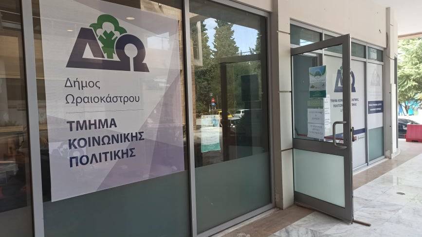 Δ. Ωραιοκάστρου: Κατ’ οίκον παράδοση τροφίμων και φαρμάκων σε όσους δημότες έχουν ανάγκη
