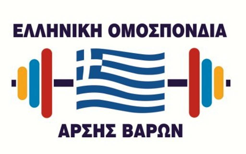 Ανακοίνωση της Ελληνικής Ομοσπονδίας Άρσης Βαρών για κρούσμα ντόπινγκ