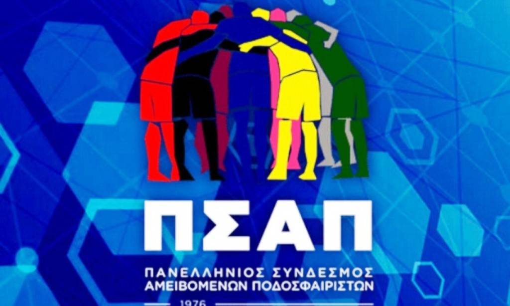 ΠΣΑΠ: «Το αίτημά μας έγινε εν μέρει δεκτό»