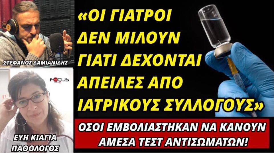 «Όσοι εμβολιάστηκαν να κάνουν τεστ αντισωμάτων», προτείνει η παθολόγος Εύη Κιαγιά.