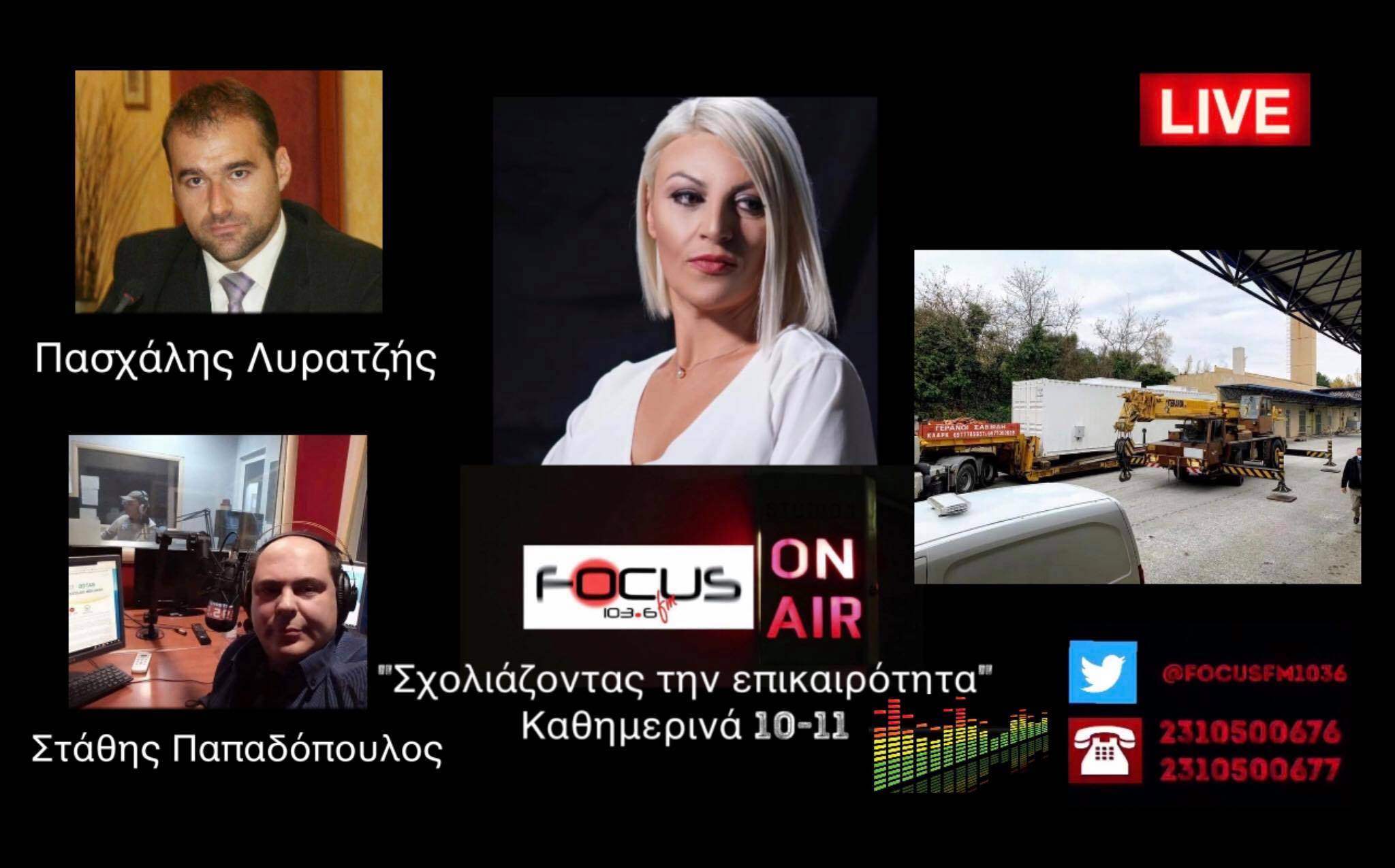 ΗΧΗΤΙΚΟ-Αντιδράσεις και ερωτηματικά από δωρεά ... «Τούρκων» επιχειρηματιών - στελεχών του DEB, στο Νοσοκομείο Ξάνθης.