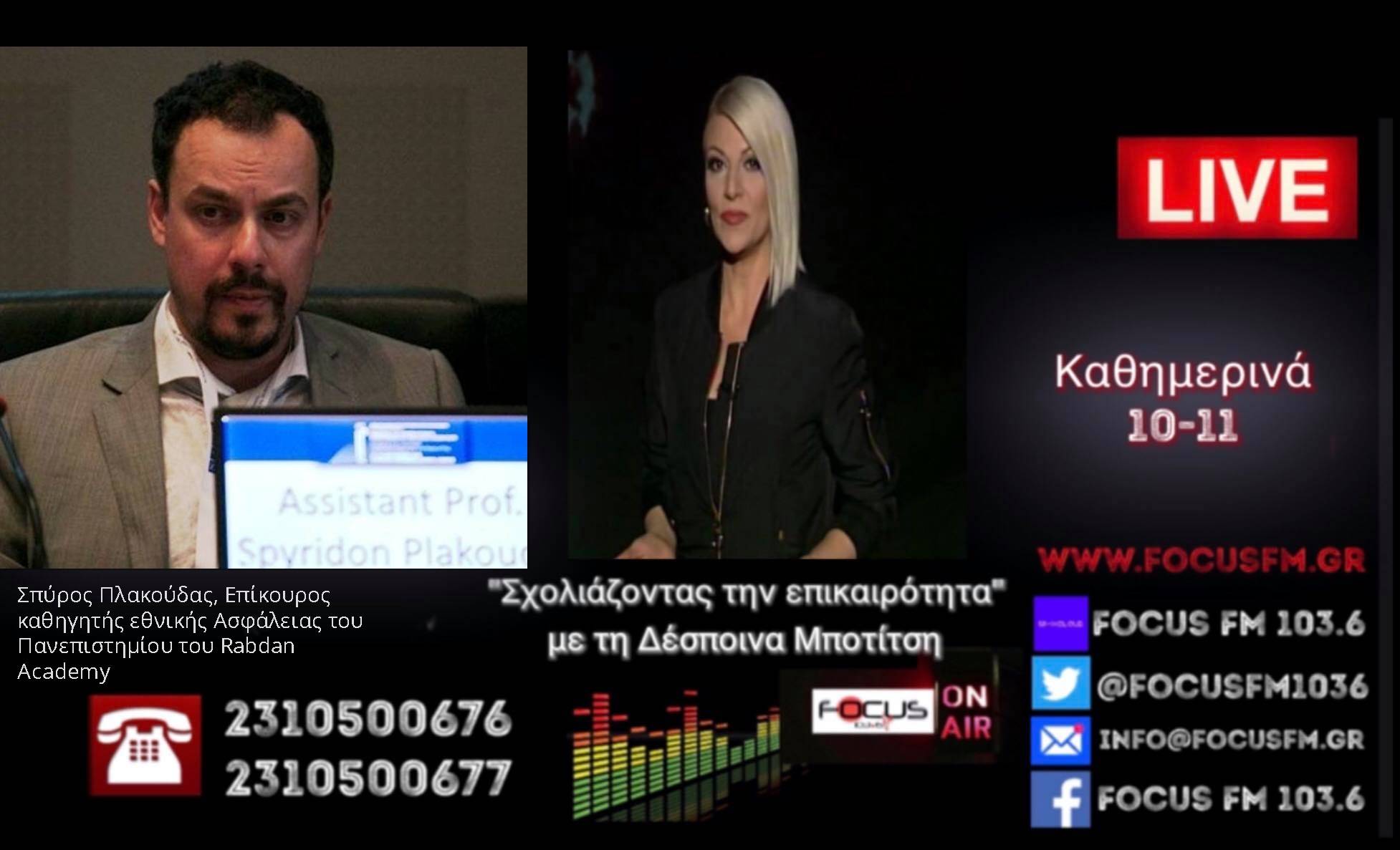 Σπύρος Πλακούδας για Αμερικανικές κυρώσεις: Το μήνυμα έχει εκπεμφθεί. Η Άγκυρα όμως το έχει λάβει; - ΗΧΗΤΙΚΟ