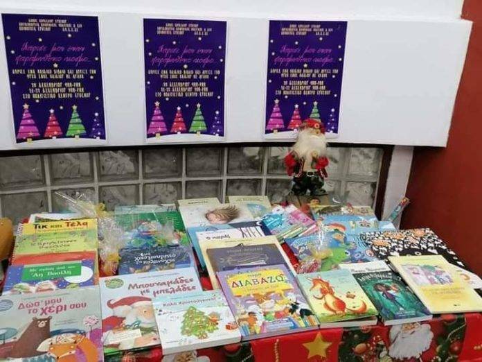 Συνεχίζεται έως αύριο η συλλογή βιβλίων στο δήμο Κορδελιού-Ευόσμου.