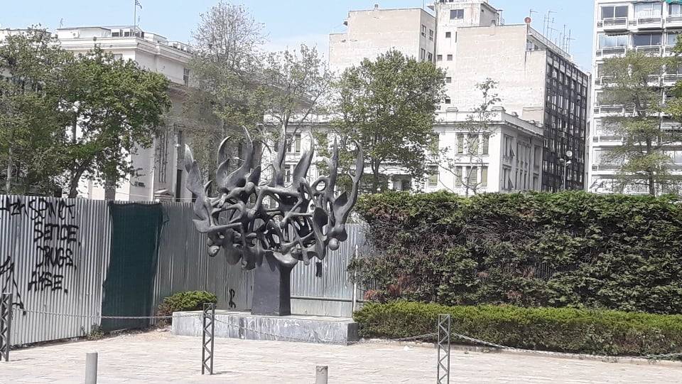 Θεσσαλονίκη:Εθνική Ημέρα Μνήμης των Ελλήνων Εβραίων Μαρτύρων και Ηρώων του Ολοκαυτώματος