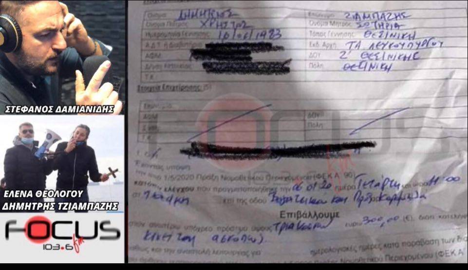 Αποκλειστική συνέντευξη των συλληφθέντων για τη ρίψη του Σταυρού μπροστά στον Λευκό Πύργο – ΗΧΗΤΙΚΟ.