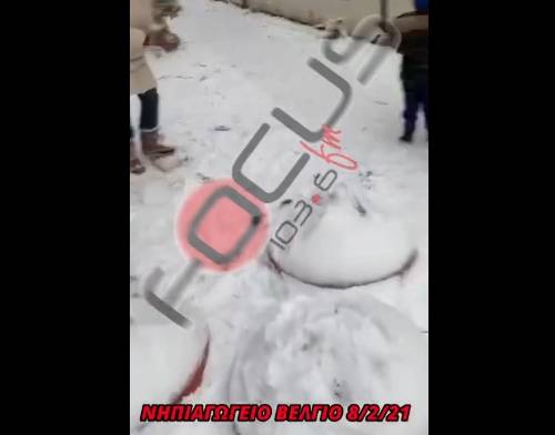 ΒΙΝΤΕΟ // Αμβέρσα-Βέλγιο: Χωρίς μάσκα στα νηπιαγωγεία!