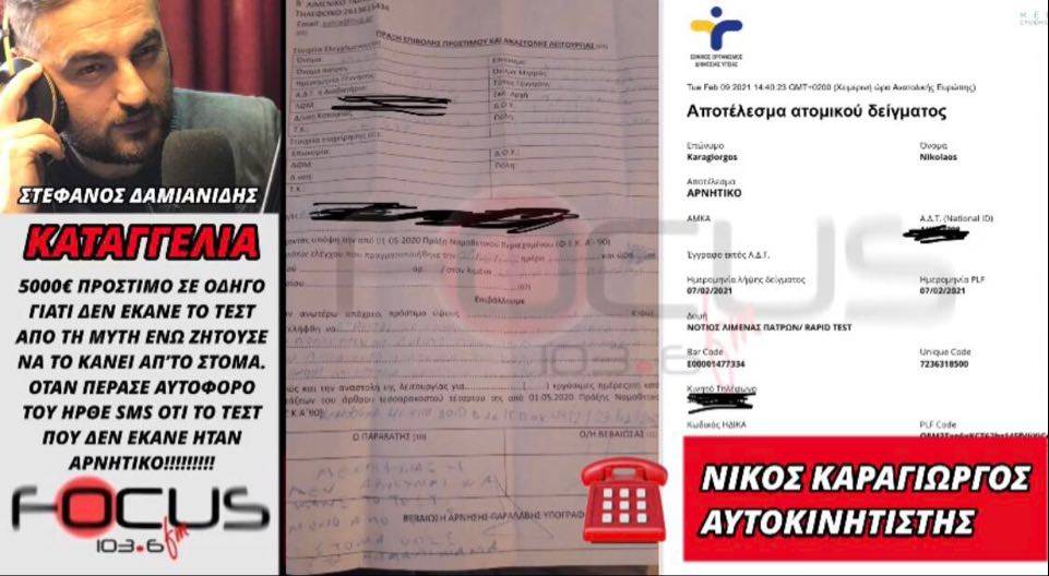 ΚΑΤΑΓΓΕΛΙΑ ΚΟΛΑΦΟΣ ΑΠΟ ΟΔΗΓΟ ΦΟΡΤΗΓΟΥ