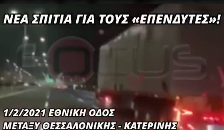 Βίντεο ακροατή: Νύχτα μεταφέρουν κοντέινερ για τους «επενδυτές».