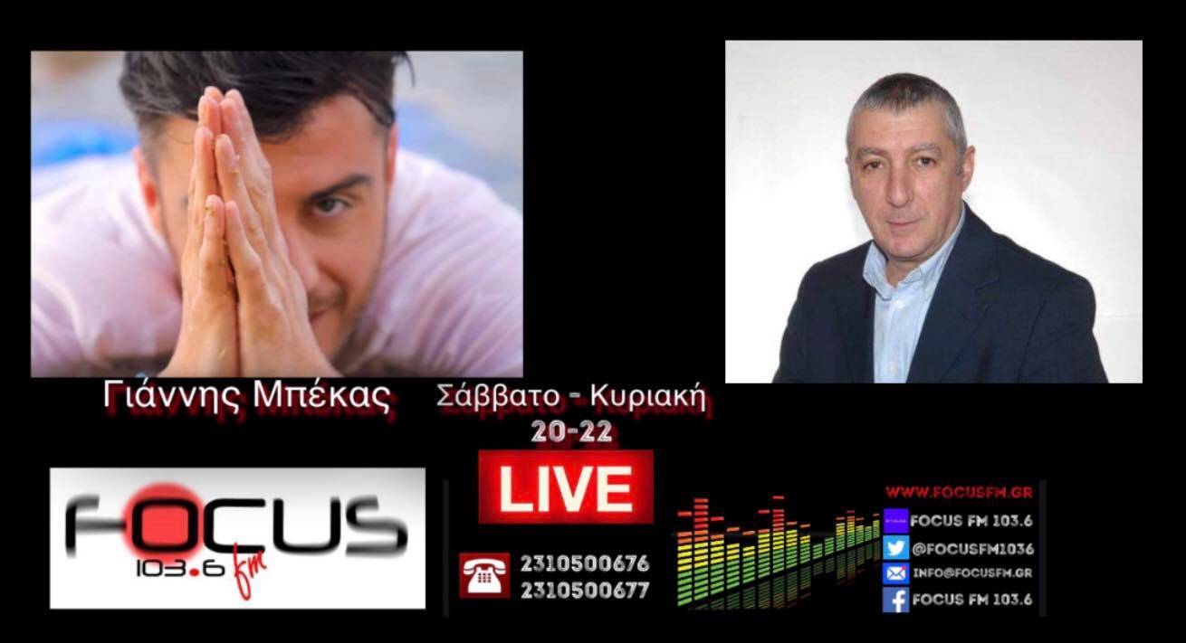 Λογοκρισία στο διαδίκτυο-Θέλουν να ελέγχουν τα πάντα, φιμώνουν τη διαφορετική άποψη //Κρικόρ Τσακιτζιάν στον Focus FM