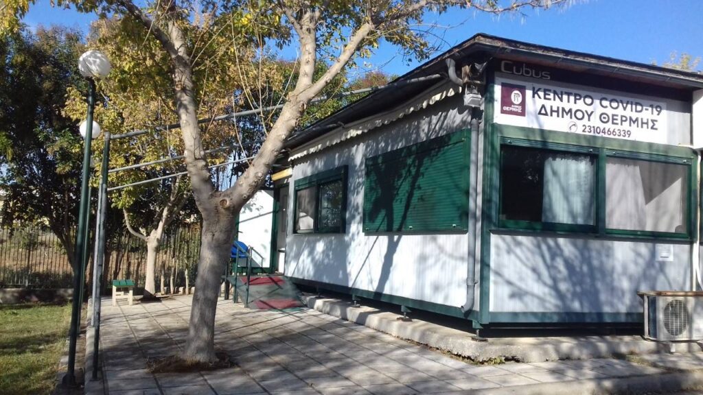 Θεσσαλονίκη: ΚΕΠ Υγείας θέτει σε λειτουργία ο δήμος Θέρμης.