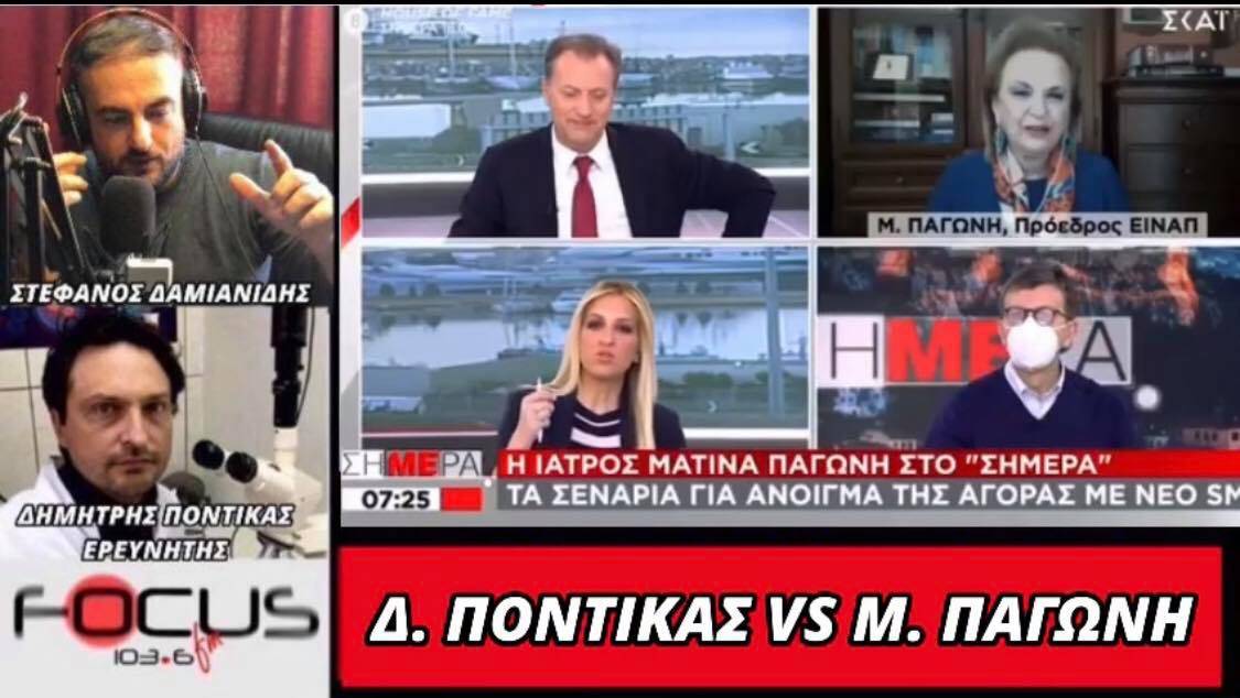 Δημήτρης Ποντίκας: «Με διπλή μάσκα είναι σαν να προκαλούμε ασφυξία στον εαυτό μας με τη θέλησή μας - Είναι όπως τα βασανιστήρια του Γκουαντάναμο»