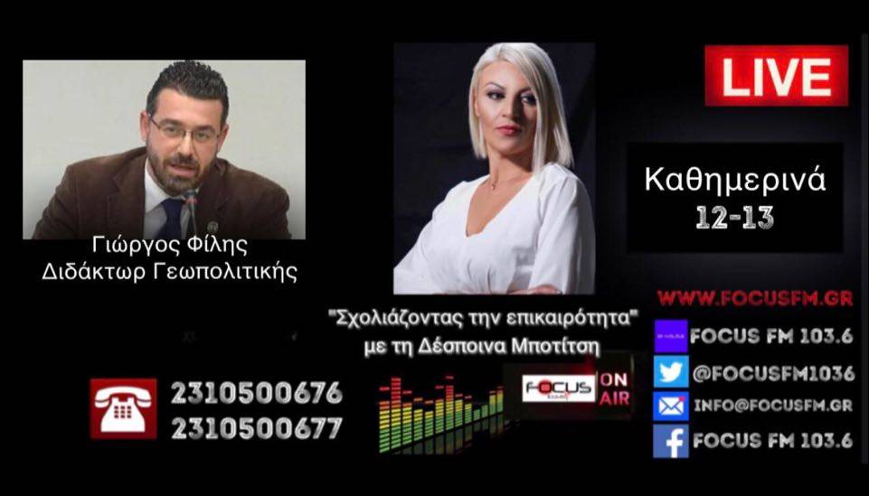 Γιώργος Φίλης: «Εμείς κυνηγάμε πεταλούδες… πρέπει να βγει ο στόλος απέναντι στο Τσεσμέ»