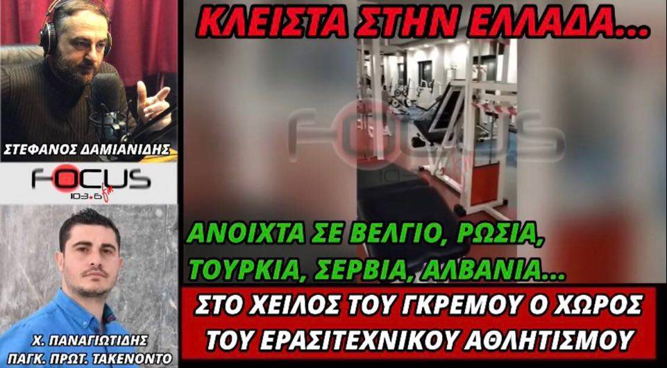 Στο χείλος του γκρεμού ο χώρος του ερασιτεχνικού αθλητισμού