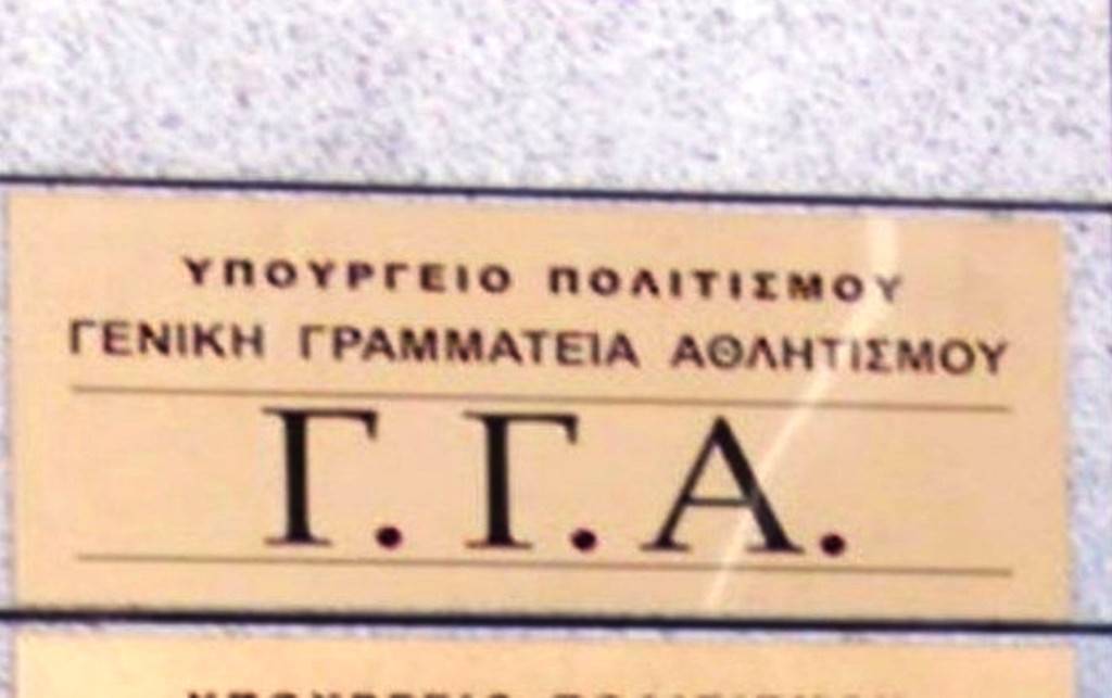 «Πράσινο φως» από τη ΓΓΑ σε προπονήσεις Γ’ Εθνικής, κολυμβητήρια και Πανελλήνιο Πρωτάθλημα Χιονοδρομίας