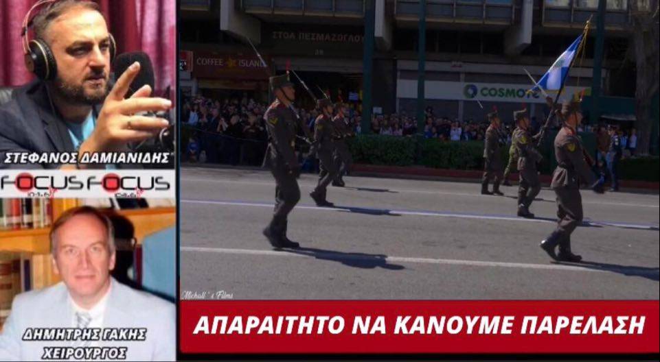 Δ. Γάκης: «Το έχουμε παρακάνει με τα lockdown – Την 25η Μαρτίου πρέπει να κάνουμε παρέλαση!»