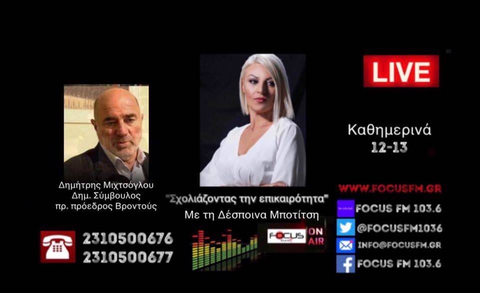 ΗΧΗΤΙΚΟ – Σε αδιέξοδο οι πατατοπαραγωγοί της Άνω Βροντούς Σερρών // Αδιάθετοι 10.000 τόνοι πατάτας εξαιτίας του lockdown