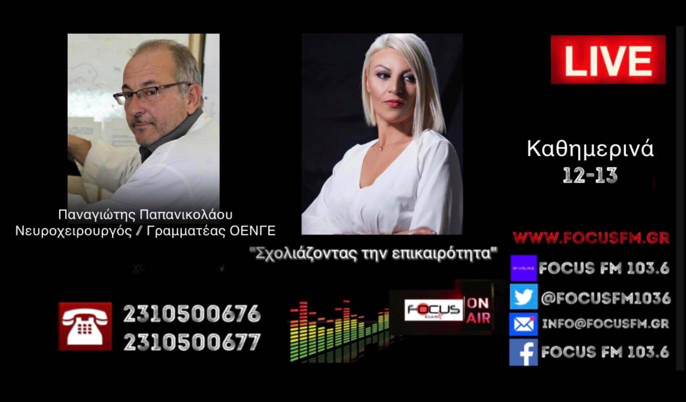 Παναγιώτης Παπανικολάου: «Η Κυβέρνηση κήρυξε ολοκληρωτικό πόλεμο στους υγειονομικούς! - Νοσοκομειακά κτήρια του δημοσίου παραμένουν κλειστά και ρημάζουν!»