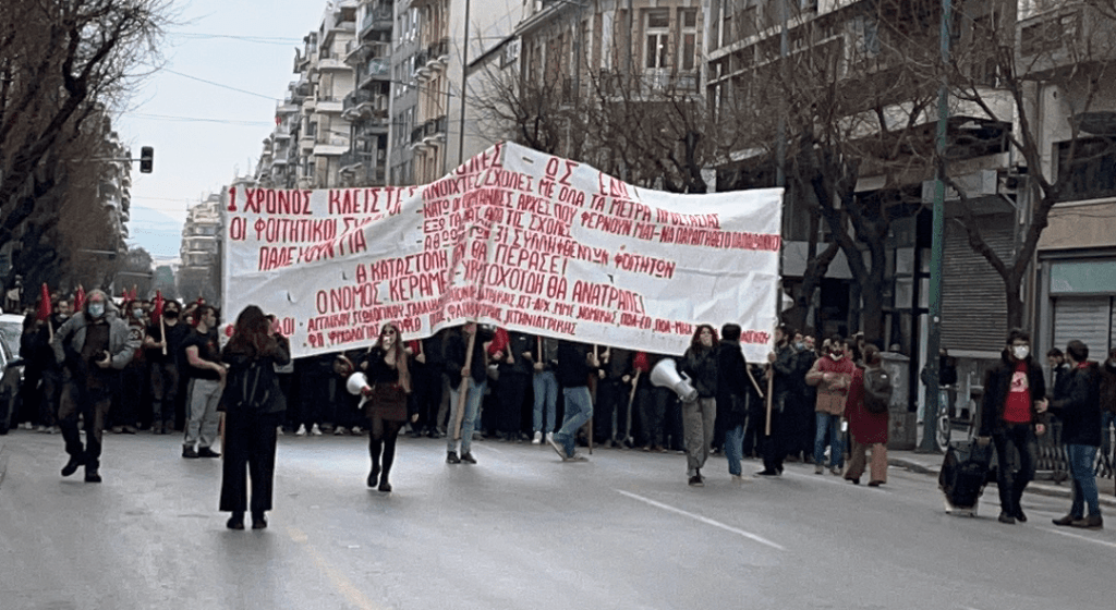 ΒΙΝΤΕΟ-Θεσσαλονίκη: Σε εξέλιξη πανεκπαιδευτικό συλλαλητήριο