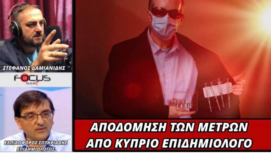 Ελπιδοφόρος Σωτηριάδης: «Η καθολικότητα των μέτρων παραβιάζει νομοθεσίες και δεν έχει σχέση με τις αρχές και τις αξίες της δημόσιας υγείας»