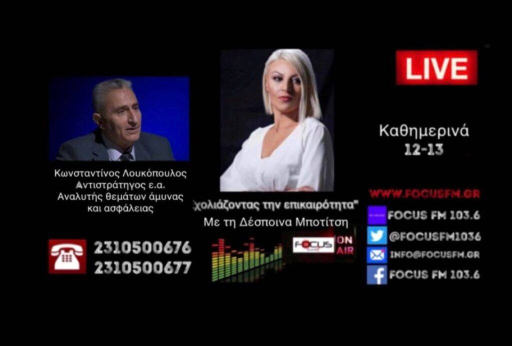 ΗΧΗΤΙΚΟ – Κ. Λουκόπουλος: «Δεν μιλάμε πλέον για διερευνητικές με την Τουρκία, μιλάμε για ουσιαστικό διάλογο. Το Καστελλόριζο είναι το αγκάθι στο μάτι της Τουρκίας»