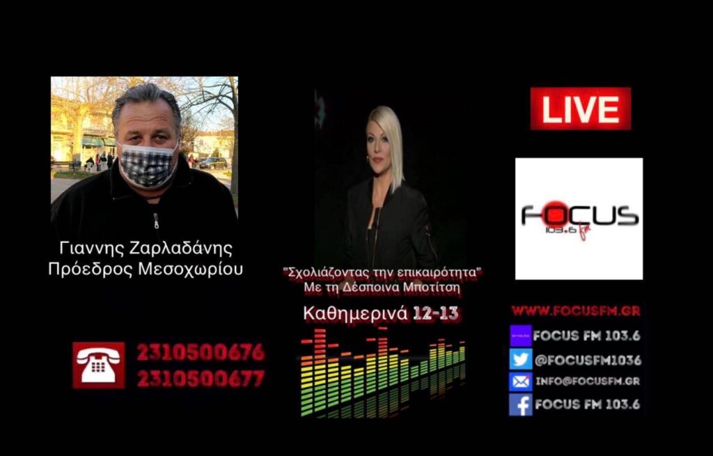 Κραυγή αγωνίας από τους σεισμόπληκτους στο Μεσοχώρι: «Ακόμη περιμένουμε τα κοντέινερ ένα μήνα μετά το σεισμό//ΜΑΣ ΞΕΧΑΣΑΝ ΘΑ ΜΑΣ ΘΥΜΗΘΟΥΝ ΣΤΙΣ ΕΚΛΟΓΕΣ»