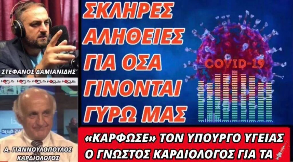 «Κάρφωσε» τον Κικίλια ο Γιαννουλόπουλος – ΒΙΝΤΕΟ