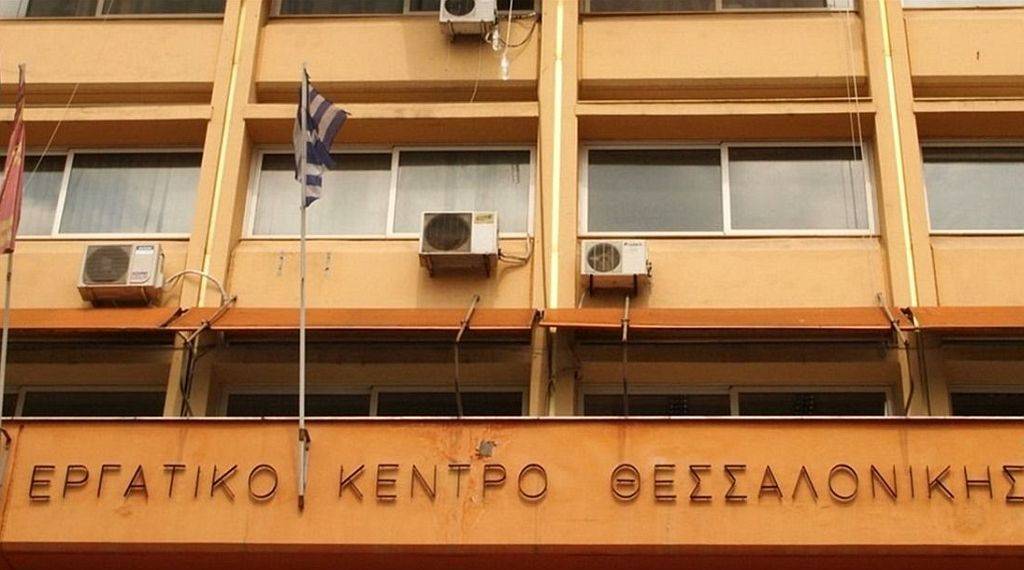 Θεσσαλονίκη: Κατάληψη στο Εργατικό Κέντρο για τον Δ. Κουφοντίνα