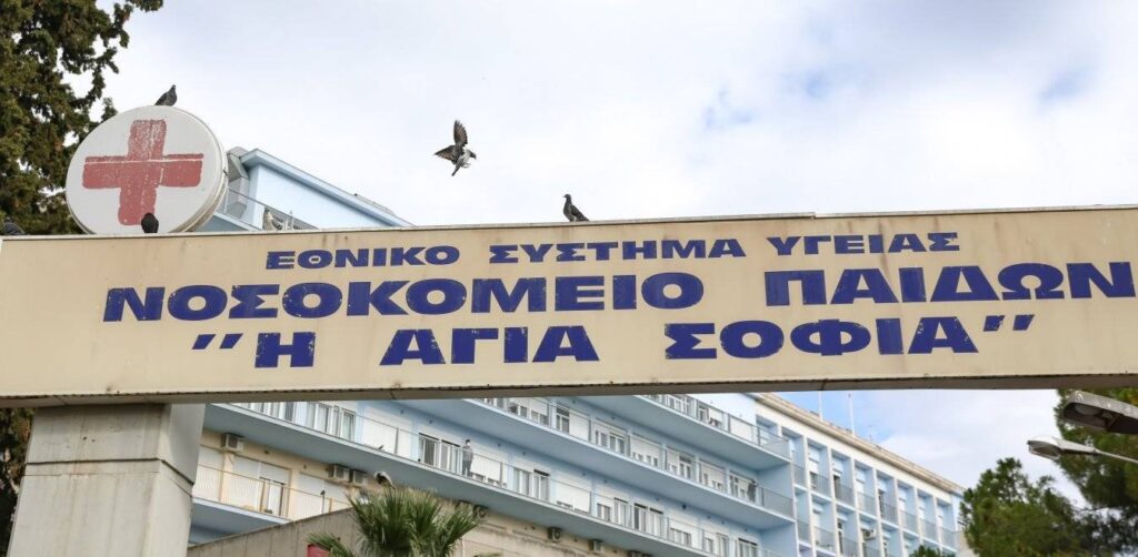 Εισαγγελική έρευνα μετά την καταγγελία για σεξουαλική κακοποίηση στο νοσοκομείο Παίδων «Αγία Σοφία»