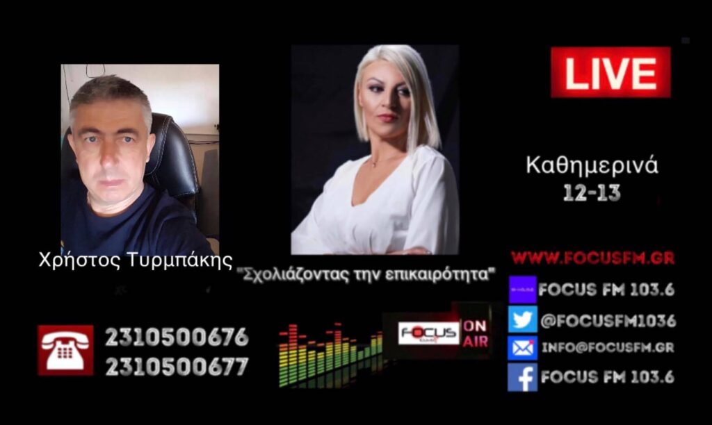 ΗΧΗΤΙΚΟ – Νέα μεγάλη συγκέντρωση διαμαρτυρίας στην Ορεστιάδα για ΚΥΤ και ΠΡΟ.ΚΕ.ΚΑ // Χ.Τυρμπάκης: «Δεν έχει τελειώσει τίποτα, τώρα αρχίζει»