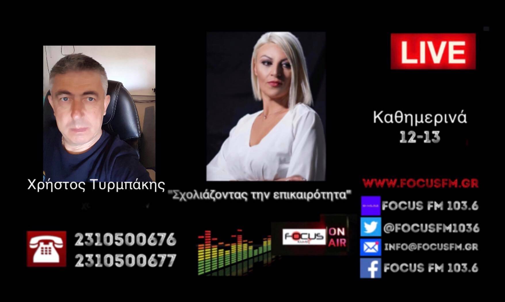 ΗΧΗΤΙΚΟ - Νέα μεγάλη συγκέντρωση διαμαρτυρίας στην Ορεστιάδα για ΚΥΤ και ΠΡΟ.ΚΕ.ΚΑ // Χ.Τυρμπάκης: «Δεν έχει τελειώσει τίποτα, τώρα αρχίζει»