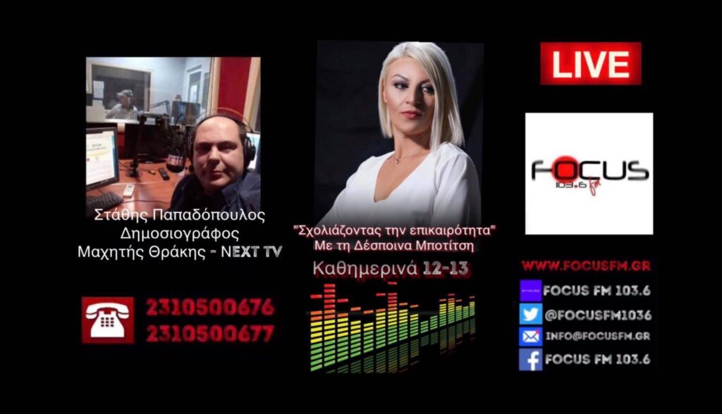 Και παρανομούν και βγαίνουν στο facebook – Γάμος χωρίς μάσκες και αποστάσεις στη Θράκη με επικεφαλής τον Μουσουλμανο Δήμαρχο Μύκης στην Ξανθη