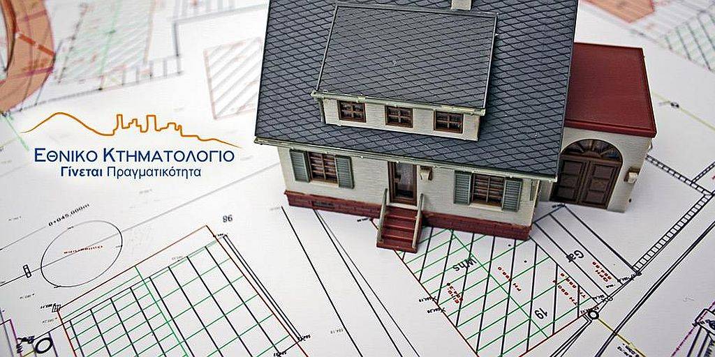 Ξεκινά η προανάρτηση στο Κτηματολόγιο σε περιοχές του δήμου Θέρμης