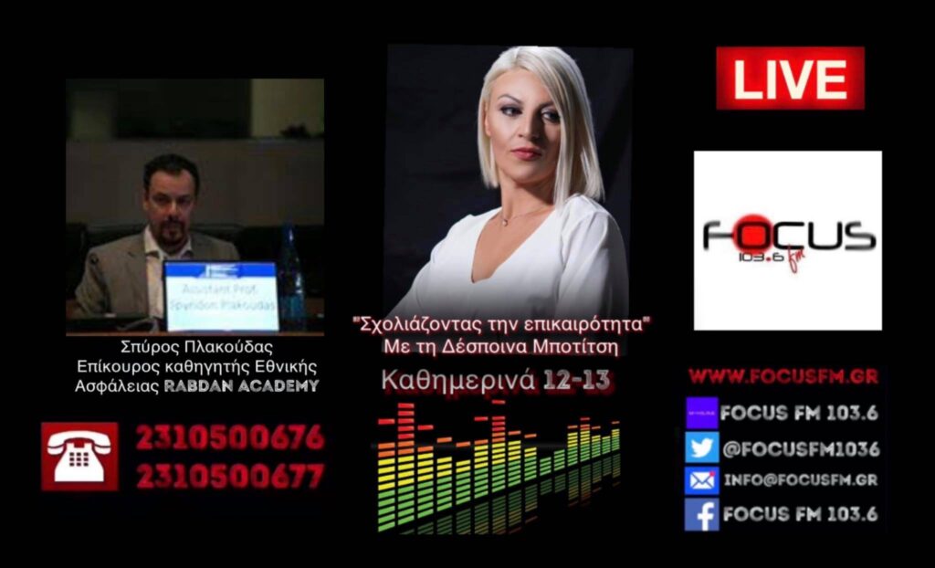 Σπύρος Πλακούδας στον Focus FM: «Οι τριβές Ουάσιγκτον-Άγκυρας θα εκτοξευτούν στα ύψη με την αναγνώριση της γενοκτονίας των Αρμενίων» – ΗΧΗΤΙΚΟ