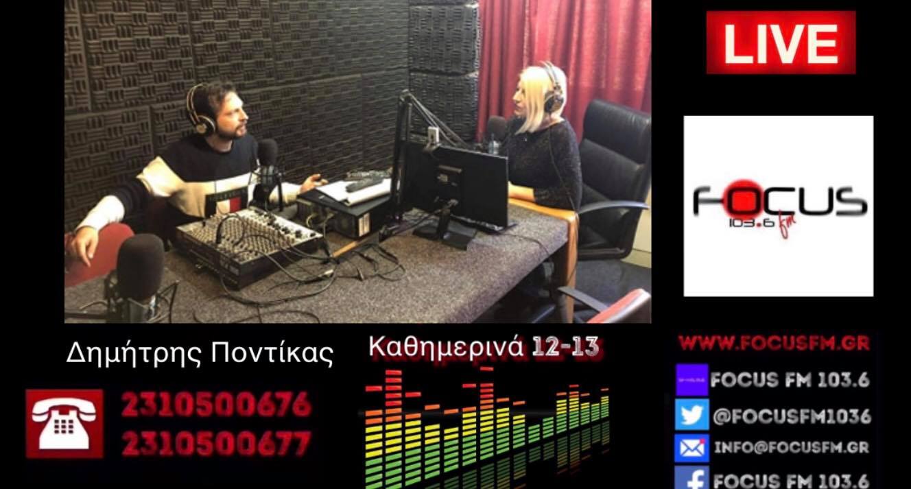 ΒΟΜΒΑ-Δ. ΠΟΝΤΙΚΑΣ: «Αυτοί» διασπείρουν τον ιό//Οικολογική καταστροφή, υγειονομική βόμβα τα απόβλητα των self test - ΗΧΗΤΙΚΟ