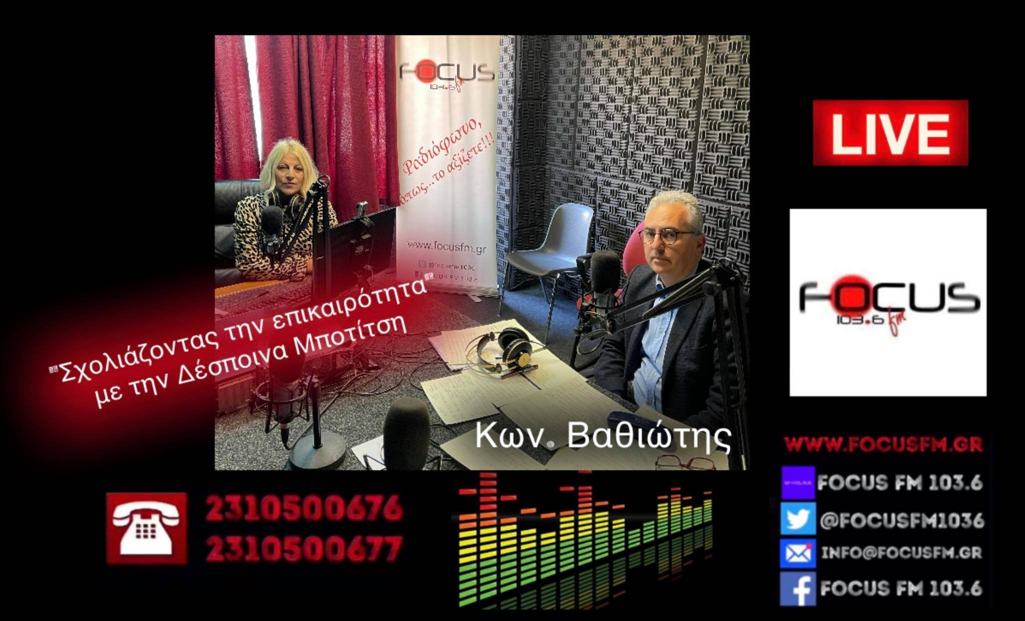 Καταιγιστικός ο Κ. Βαθιώτης: Η κυβέρνηση θυμίζει παλιάτσο με Χιτλερικό μουστάκι - Αυτό που συμβαίνει τώρα είναι ο προθάλαμος για τον υποχρεωτικό εμβολιασμό. HXHTIKO-FOCUS FM