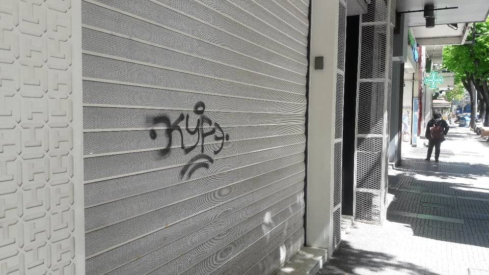 Αντιδράσεις από εμπόρους σε Θεσσαλονίκη, Αχαΐα και Κοζάνη για το ξαφνικό μπλόκο στην αγορά